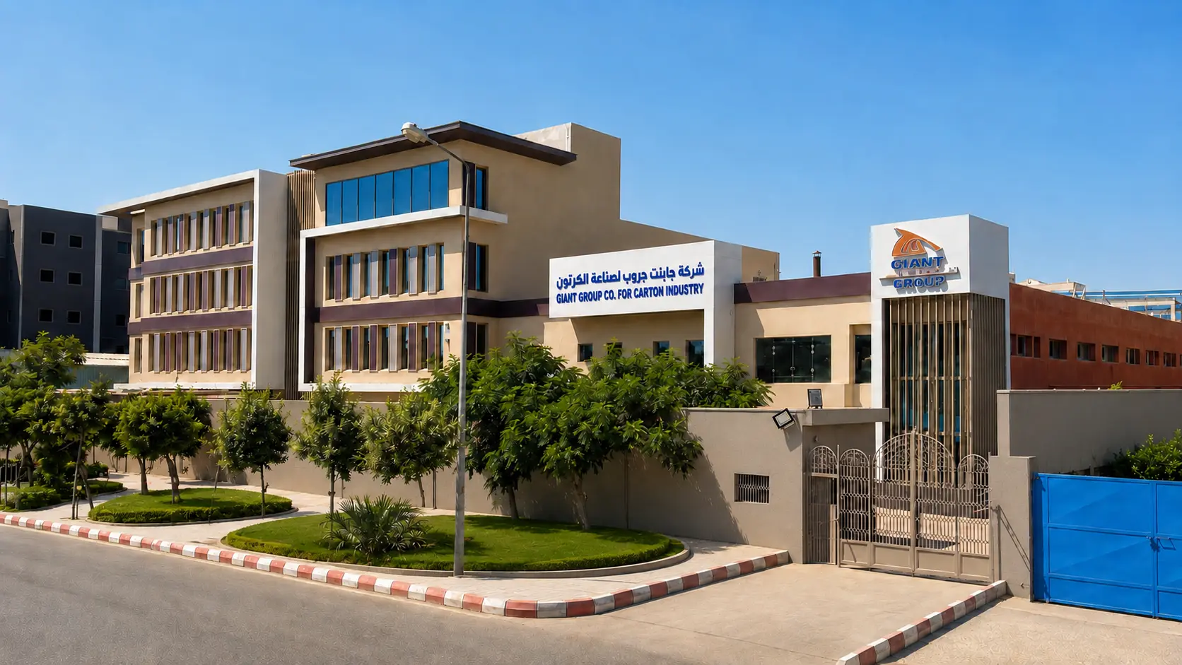 مقر جاينت جروب بالعاشر من رمضان